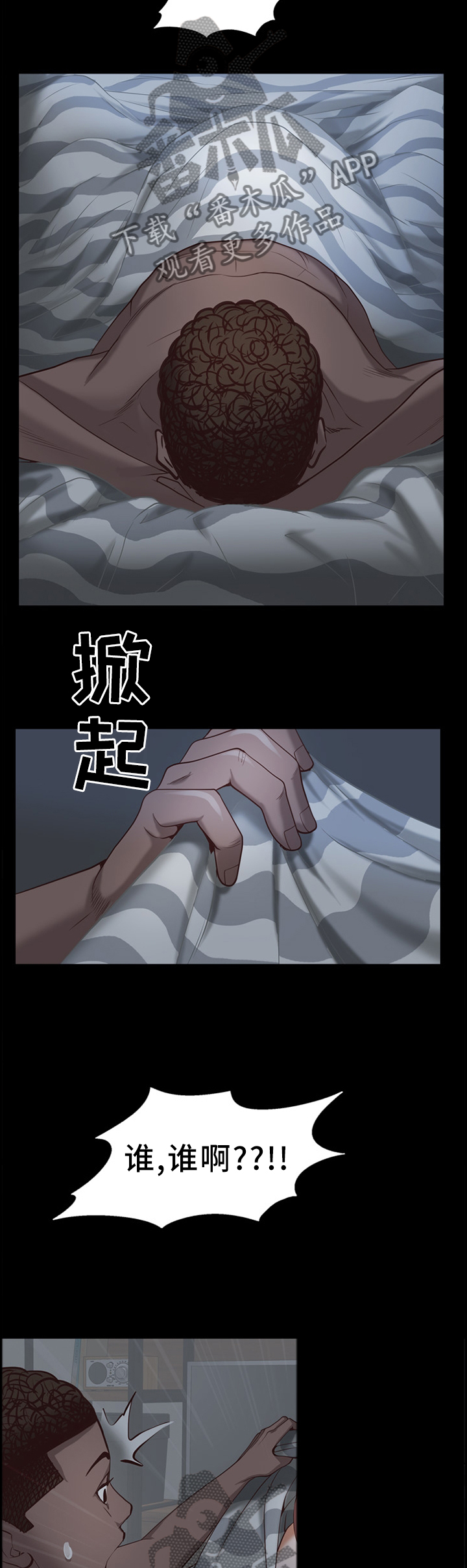 加纳的友人漫画,第55章：意外2图