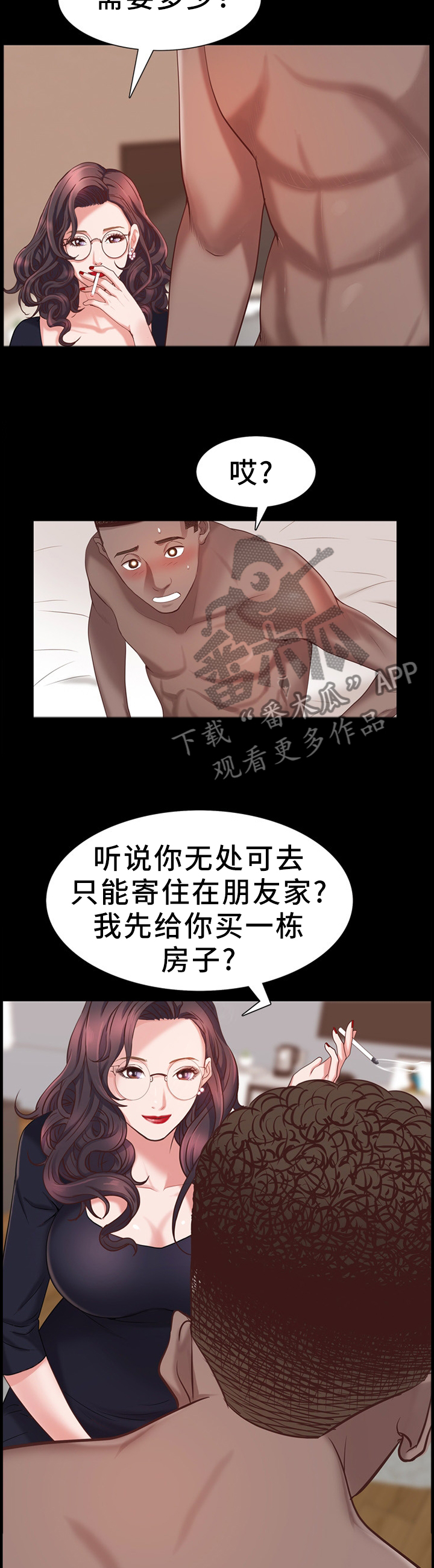 加纳的友人漫画,第47章：自尊4图