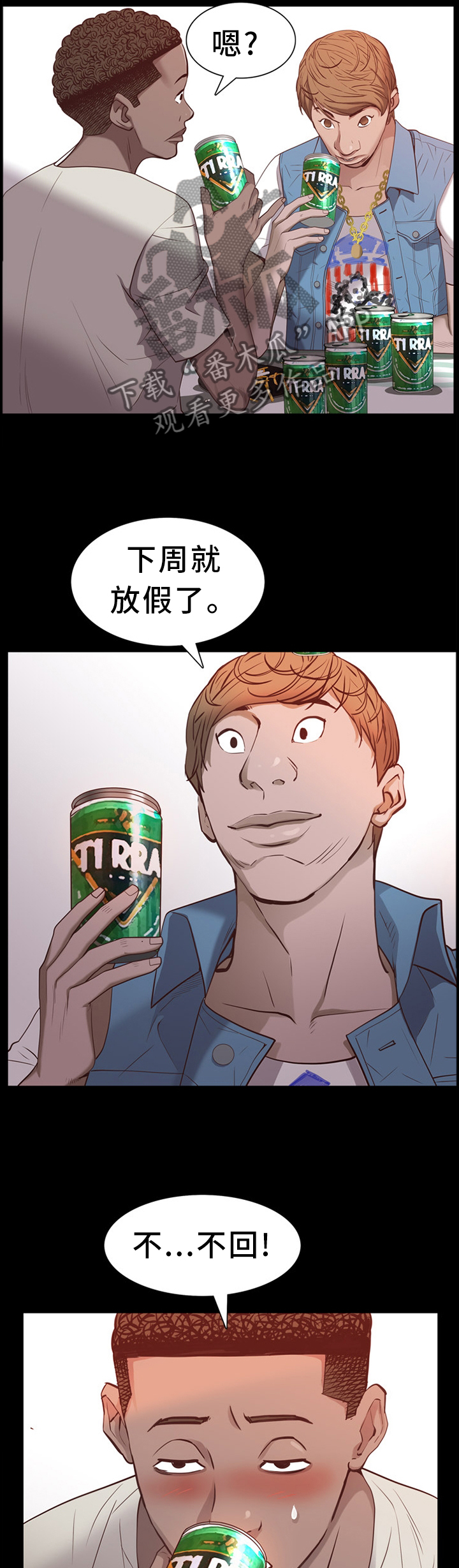 加纳的友人漫画,第53章：喝酒1图