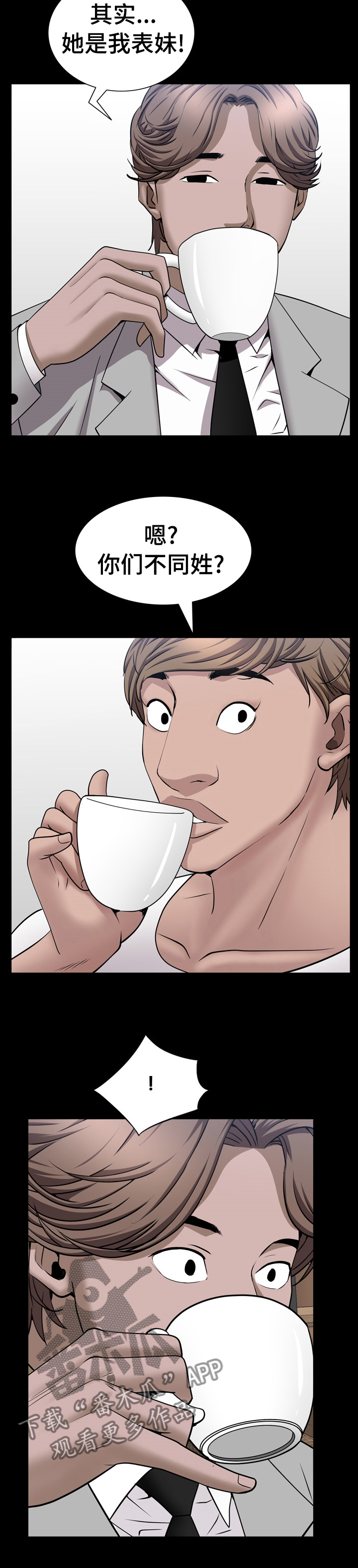 加纳的友人漫画,第91章：帮我牵线3图