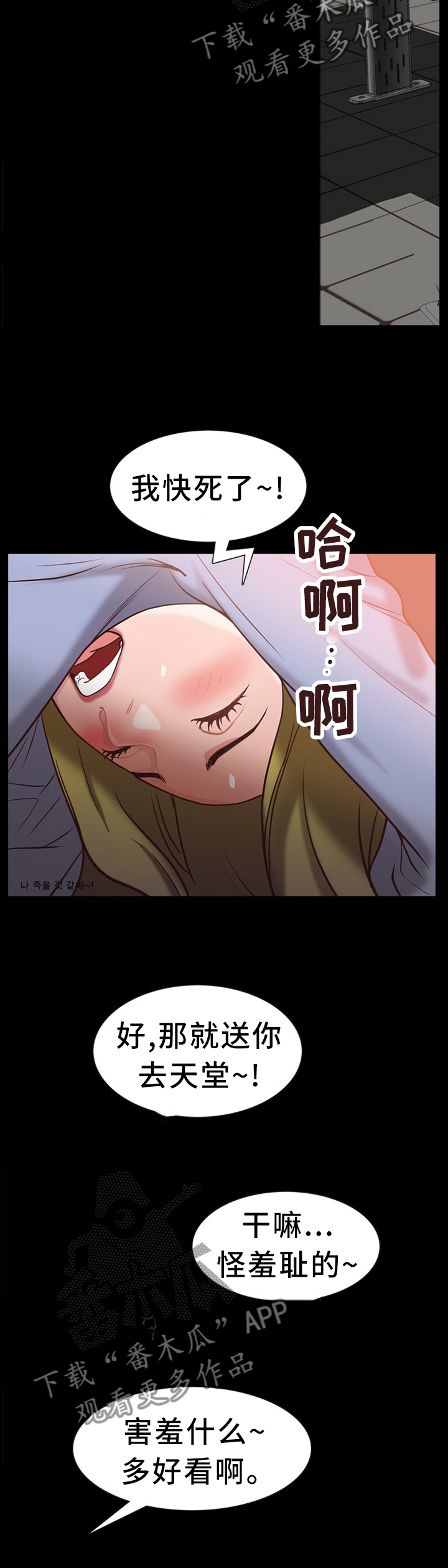 加纳的友人漫画,第49章：开始了2图