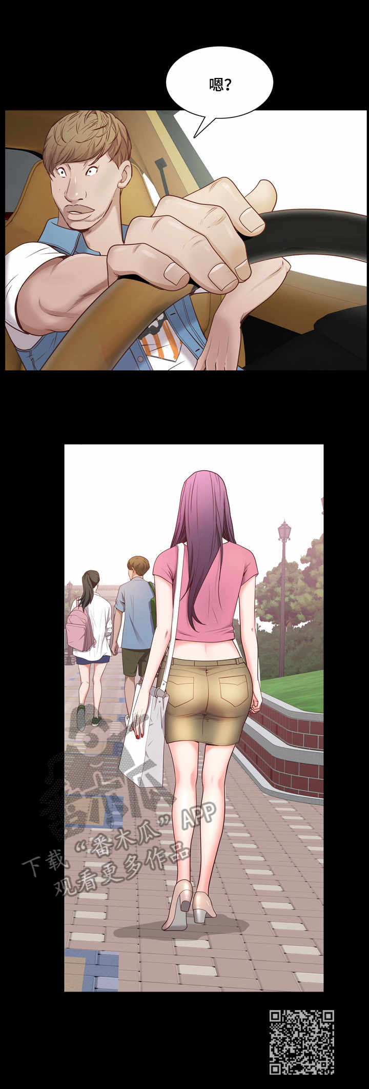 加纳的友人漫画,第13章：见面3图