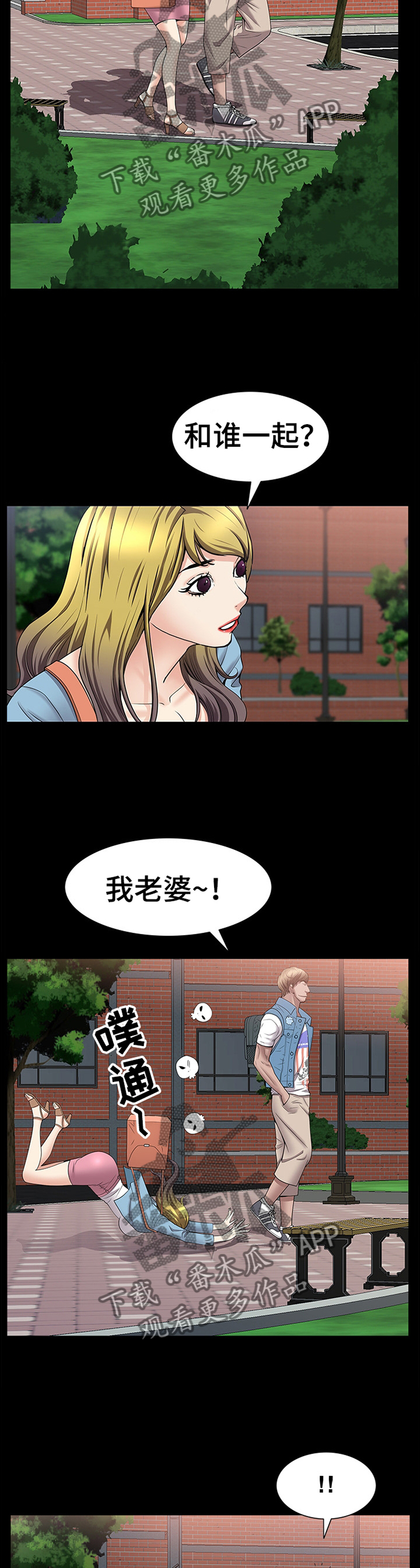 加纳的友人漫画,第84章：大胆2图