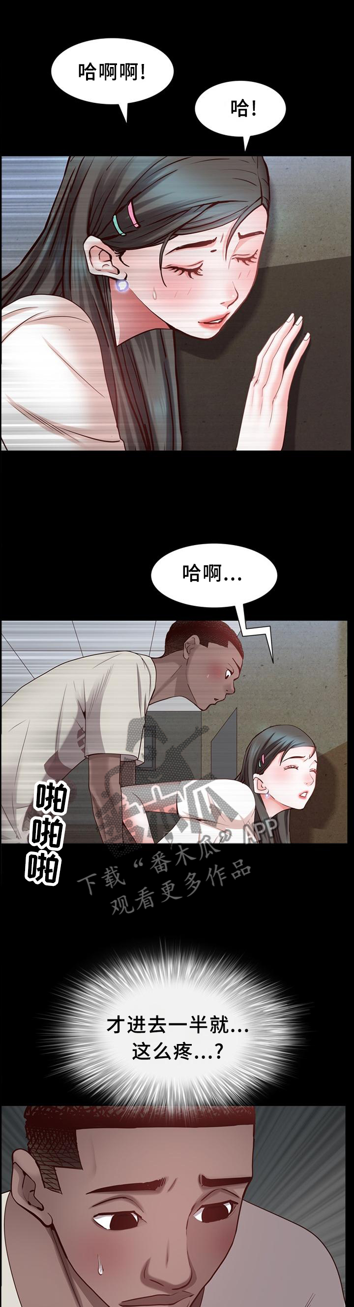 加纳的友人漫画,第74章：紧张4图