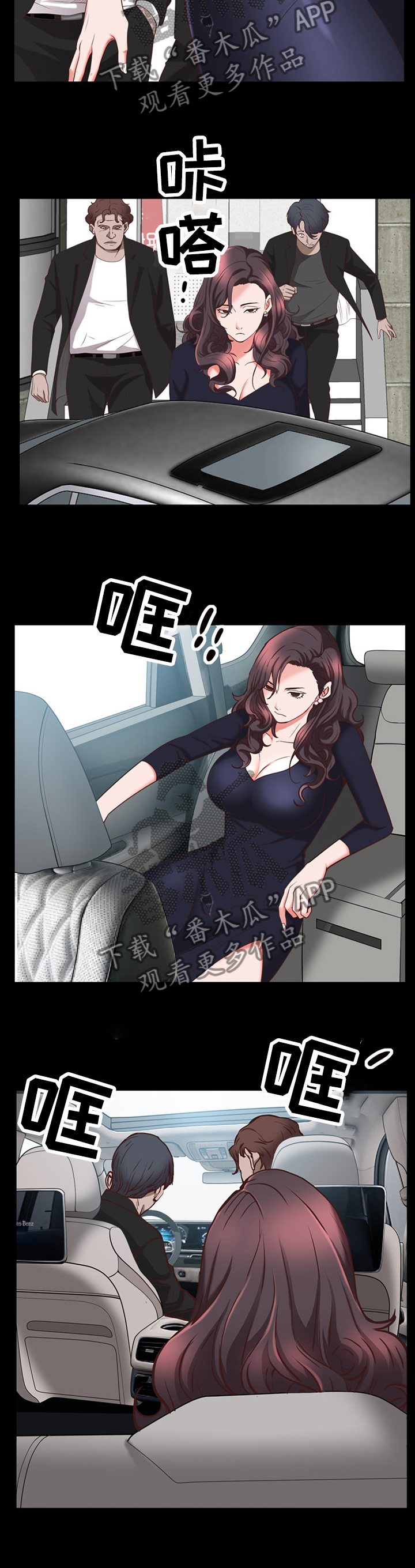 加纳的友人漫画,第62章：名不副实4图