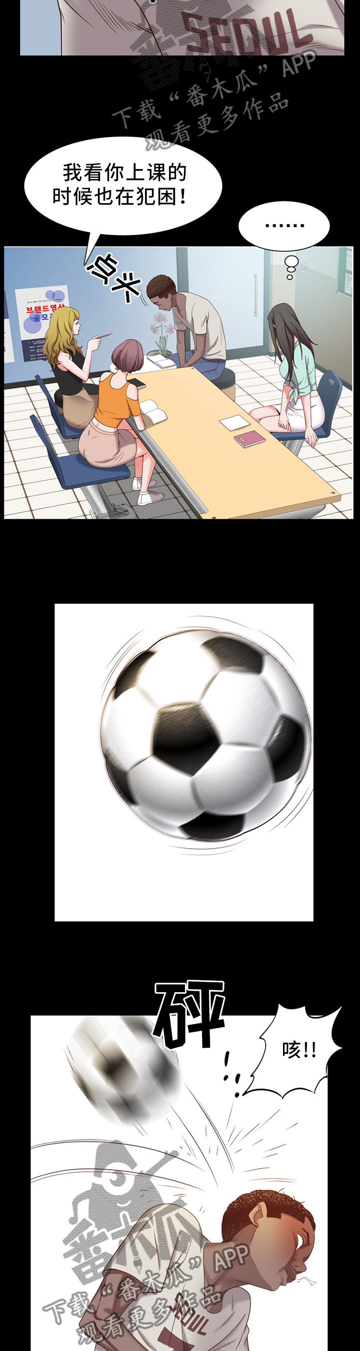 加纳的友人漫画,第39章：周末...5图