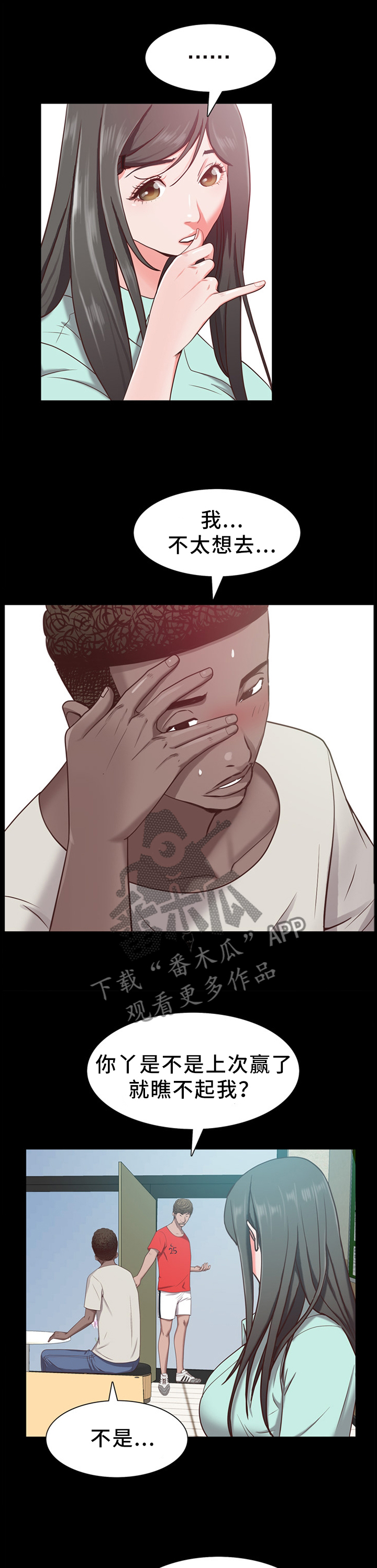 加纳的友人漫画,第40章：我忘不了你1图
