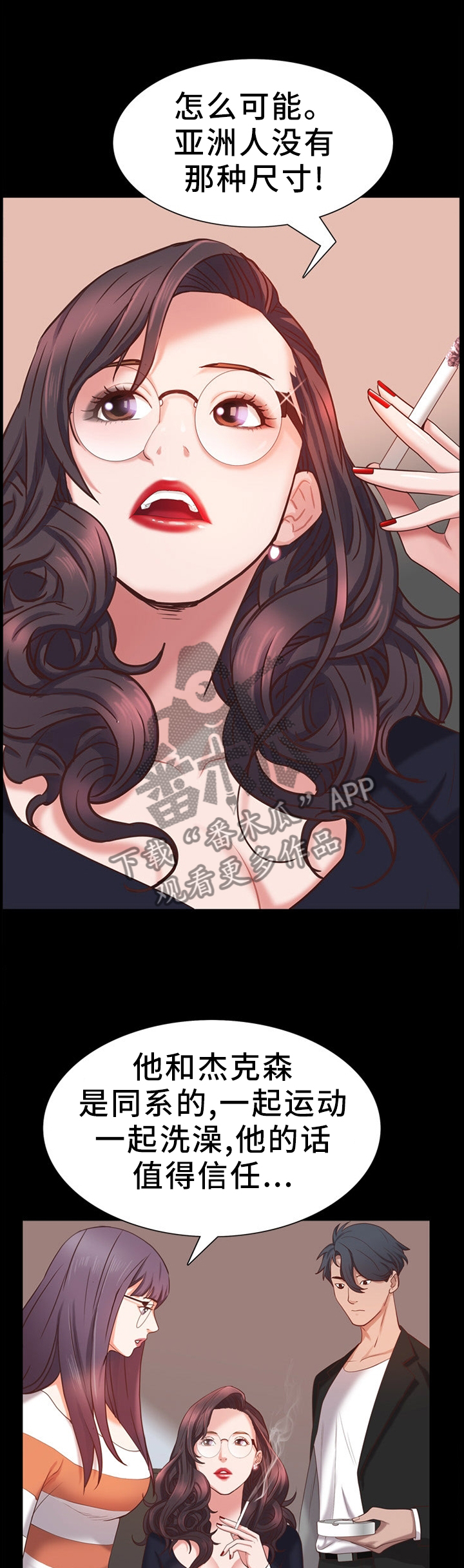 加纳的友人漫画,第48章：亲自确认2图