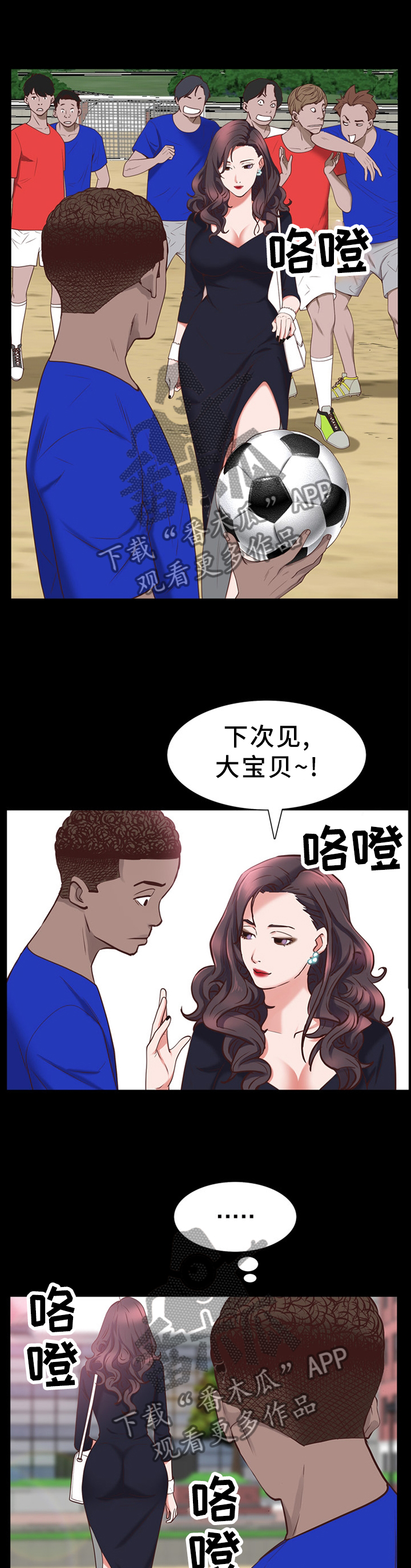 加纳的友人漫画,第60章：各自离去3图