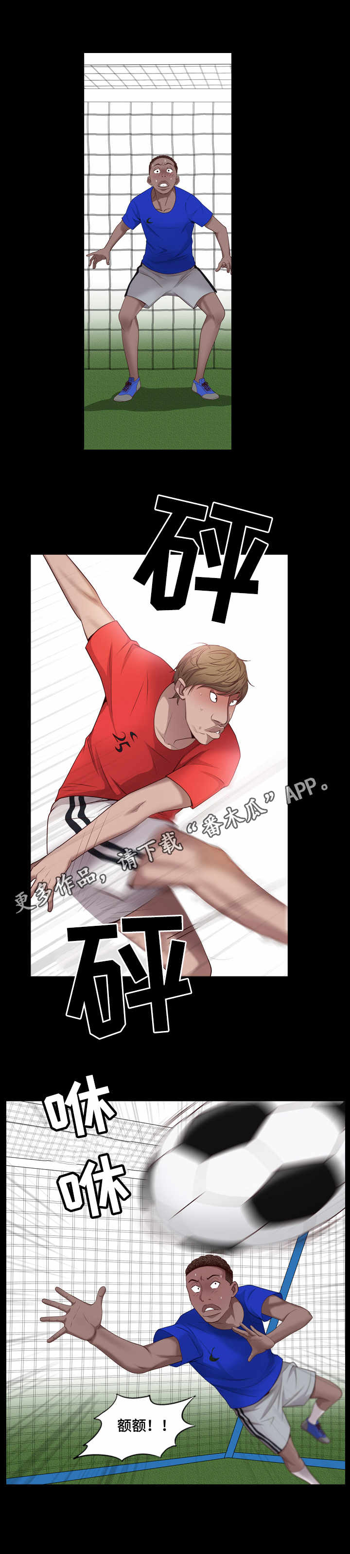 加纳的友人漫画,第11章：秘密5图