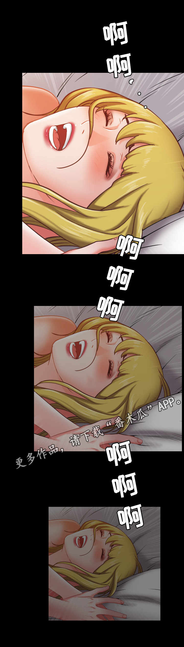 加纳的友人漫画,第9章：避风港5图