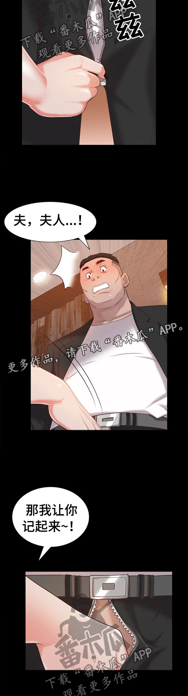 加纳的友人漫画,第83章：奖励2图