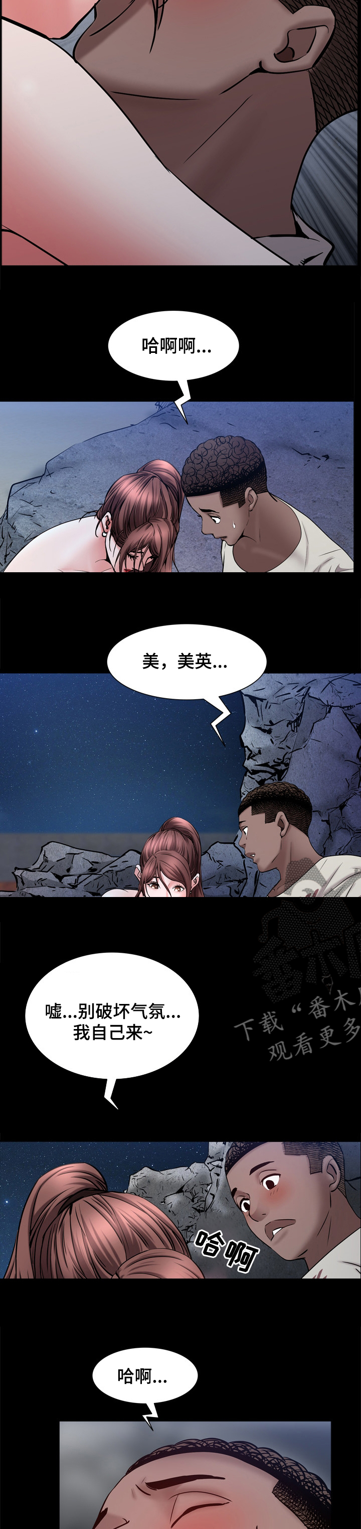 加纳的友人漫画,第105章：今天不一样2图