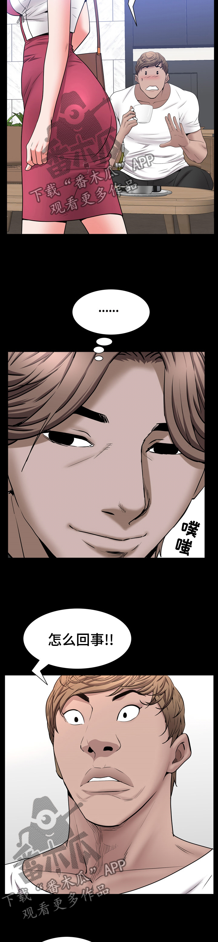 加纳的友人漫画,第91章：帮我牵线1图