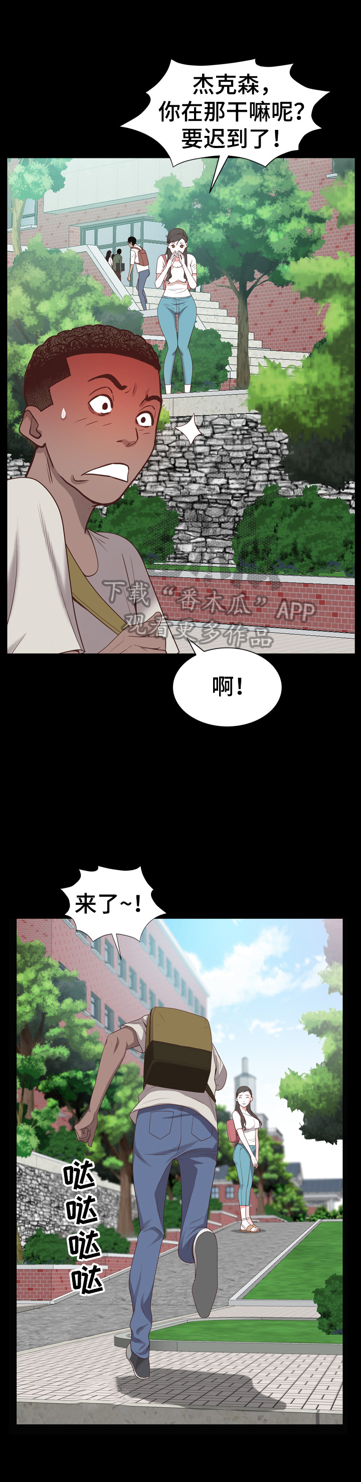 加纳的友人漫画,第68章：欲擒故纵3图