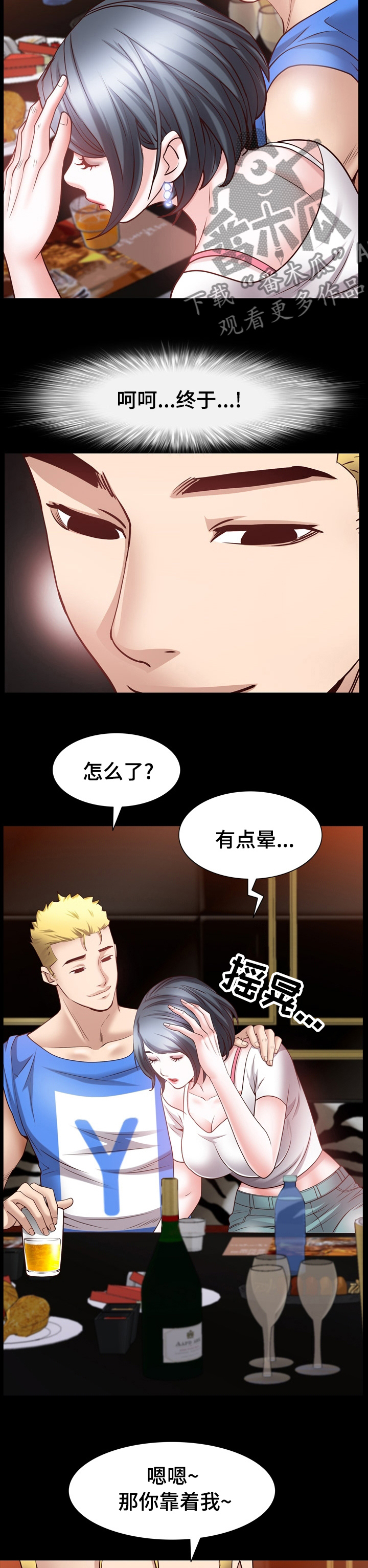 加纳的友人漫画,第98章：送你回去2图