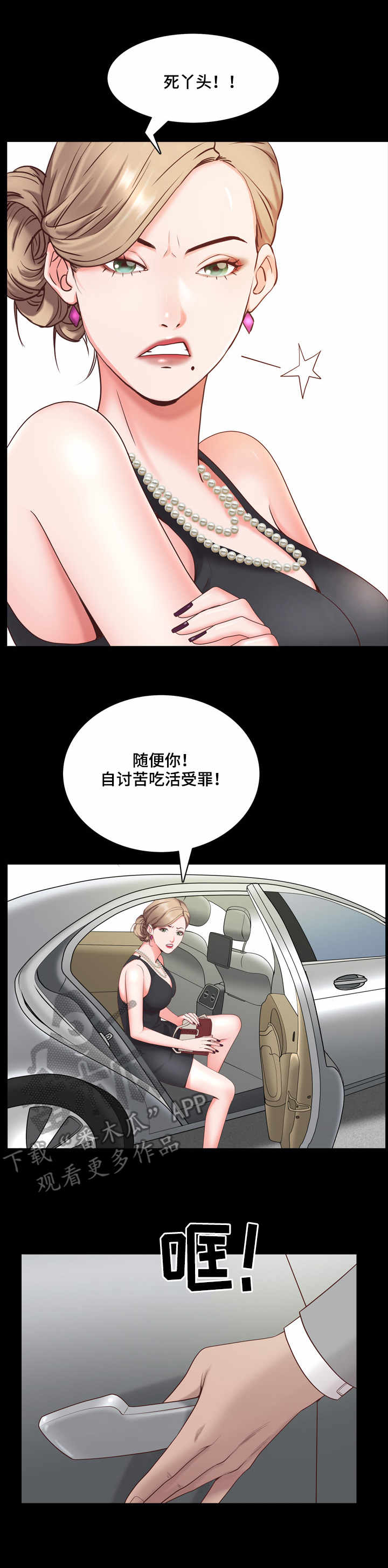 加纳的友人漫画,第14章：相处3图