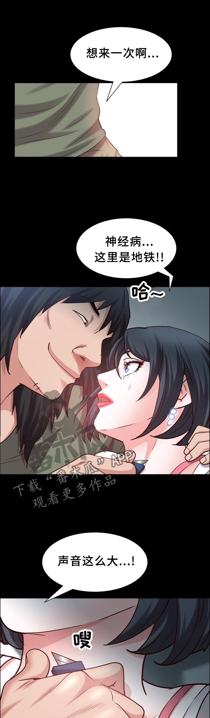 加纳的友人漫画,第78章：威胁3图