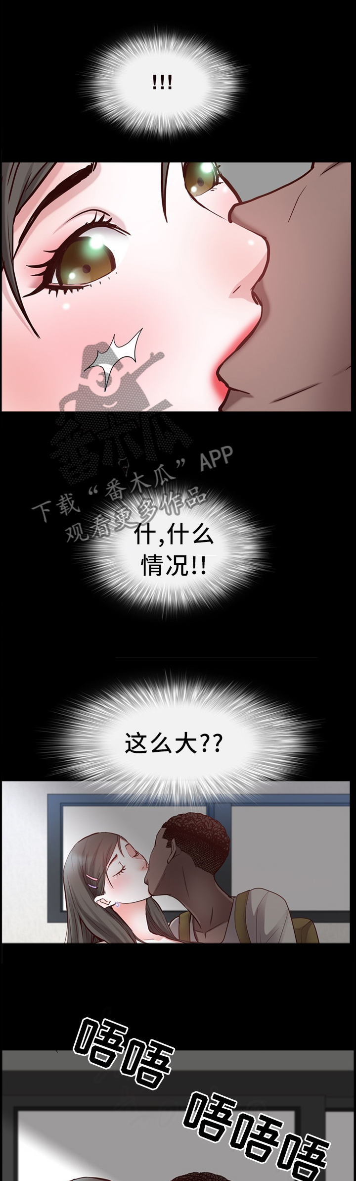 加纳的友人漫画,第51章：突如其来的告白4图