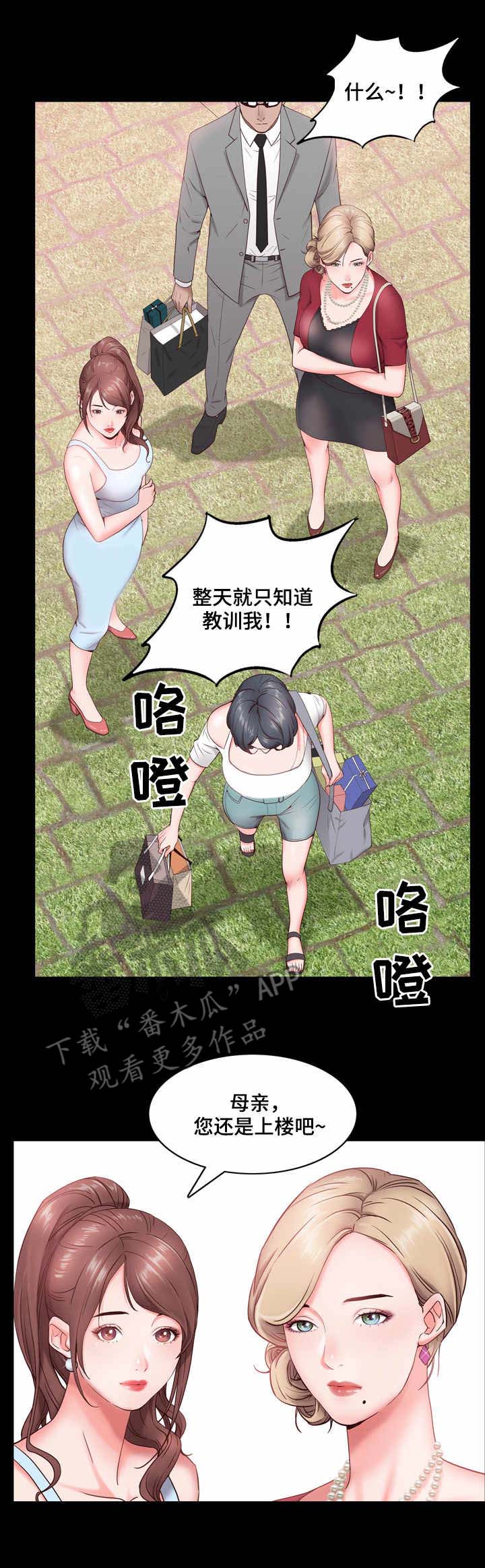 加纳的友人漫画,第3章：脸红2图