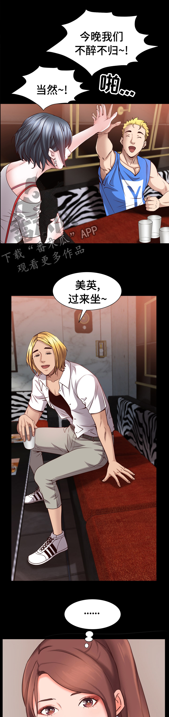 加纳的友人漫画,第95章：愿望1图
