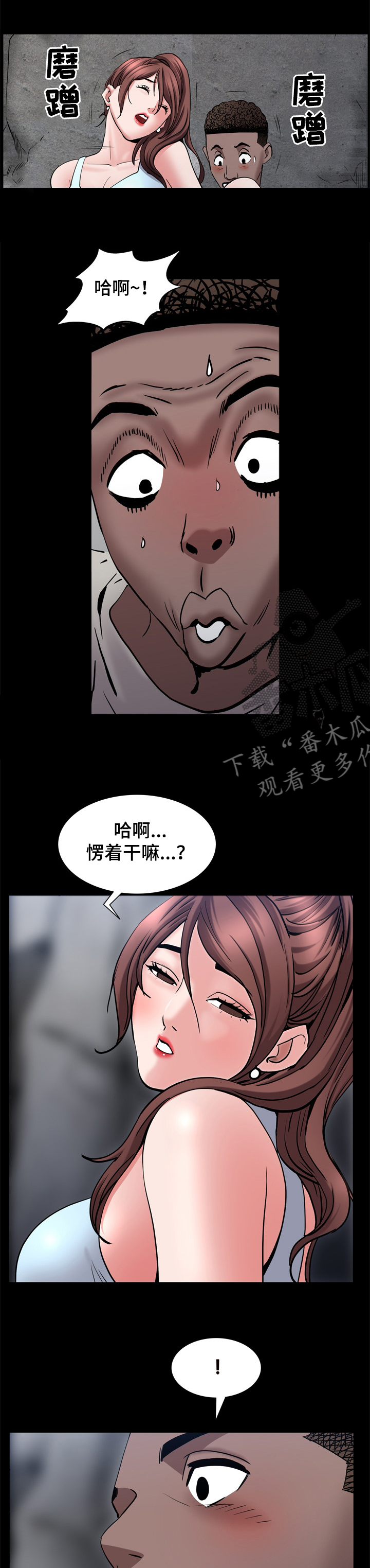 加纳的友人漫画,第104章：愣着干嘛5图