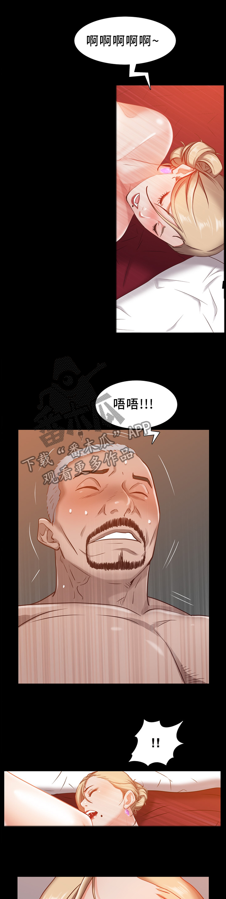 加纳的友人漫画,第41章：远远不够1图