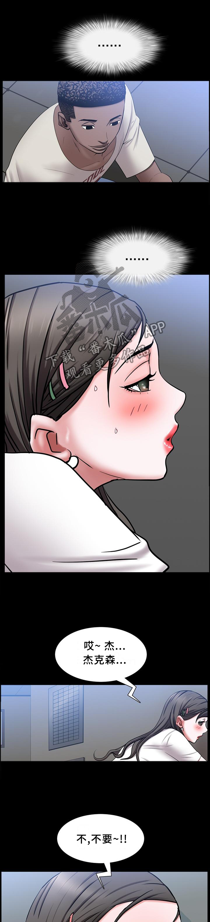 加纳的友人漫画,第73章：拒接5图