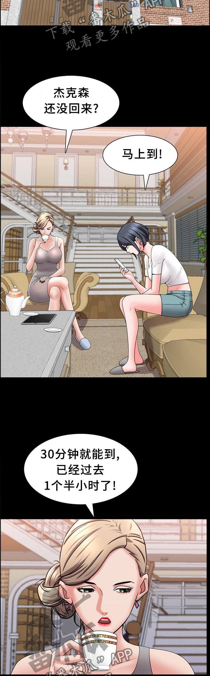 加纳的友人漫画,第73章：拒接3图