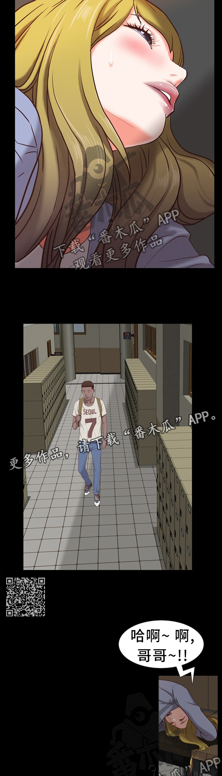 加纳的友人漫画,第49章：开始了1图