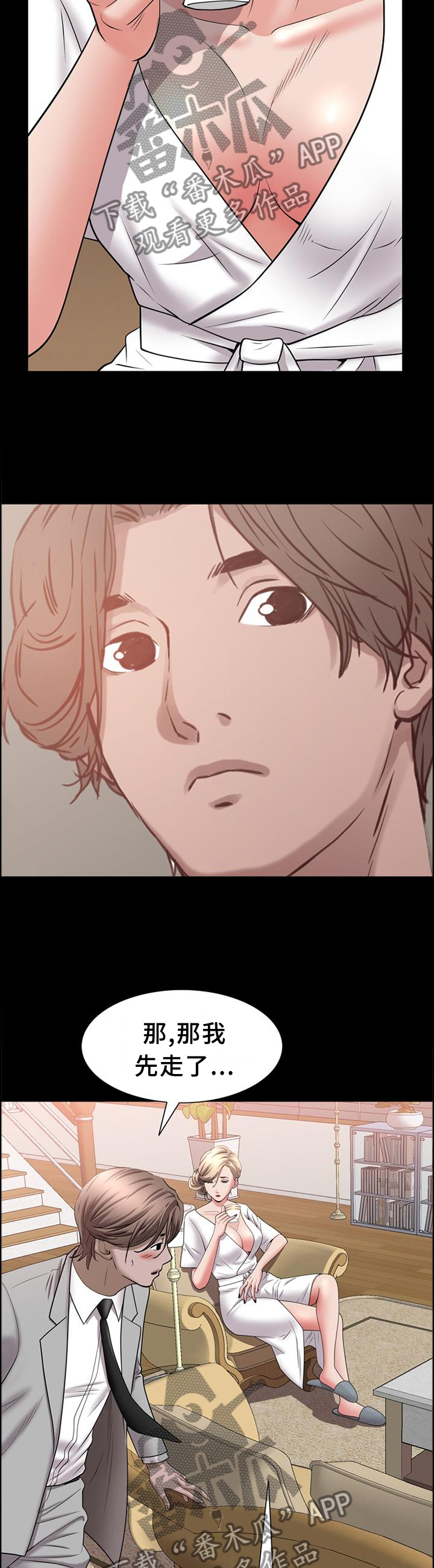 加纳的友人漫画,第77章：祸不单行4图