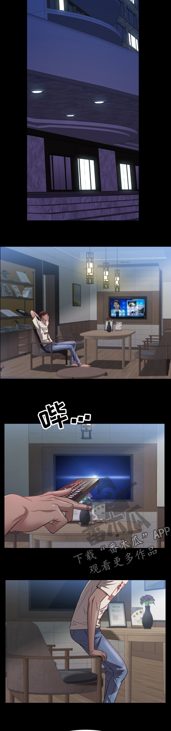 加纳的友人漫画,第96章：全倒进去4图