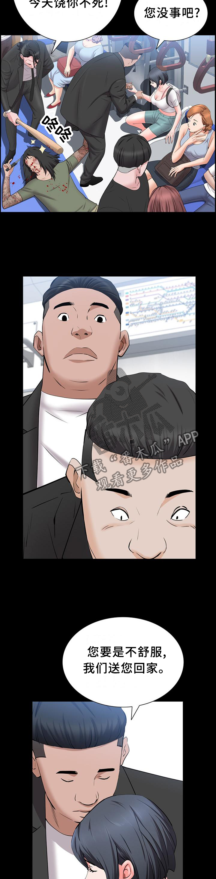 加纳的友人漫画,第80章：好久不见2图