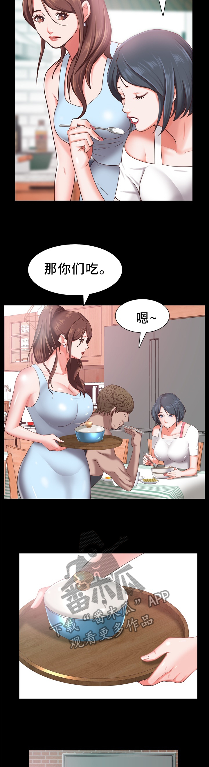 加纳的友人漫画,第37章：撒谎3图