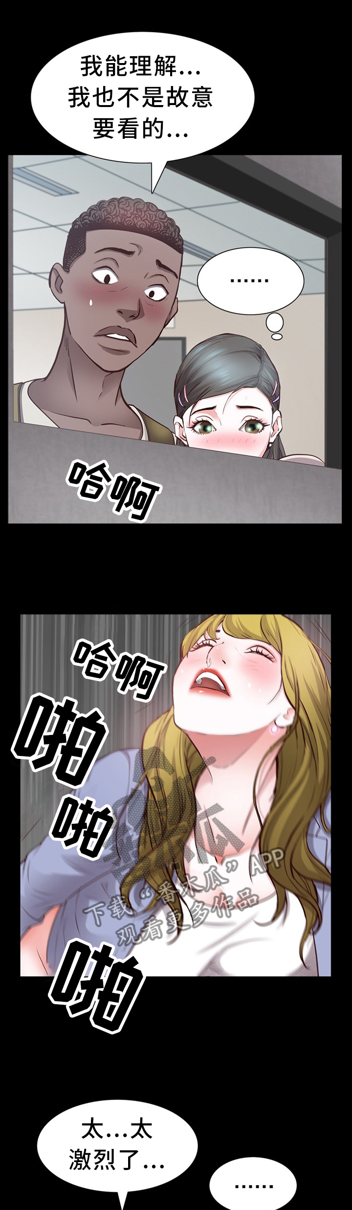 加纳的友人漫画,第51章：突如其来的告白1图