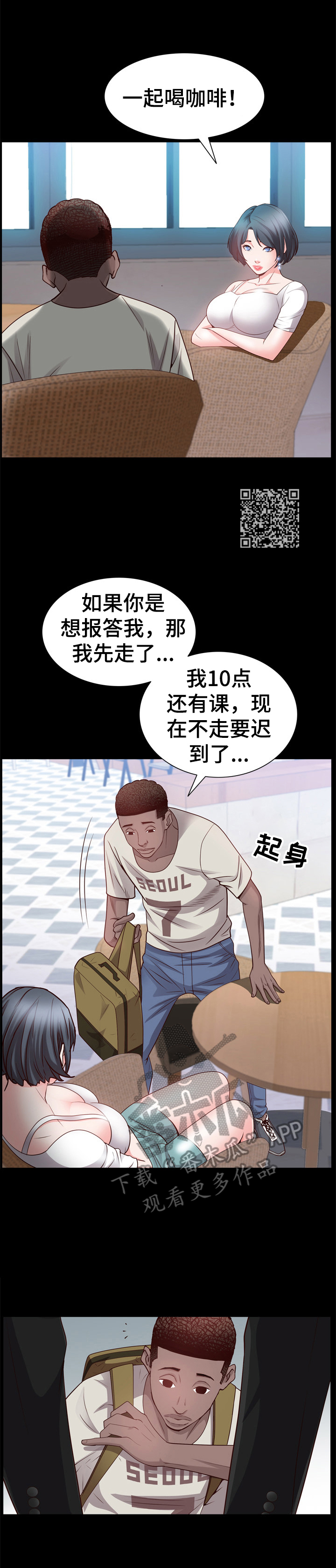 加纳的友人漫画,第67章：吩咐1图