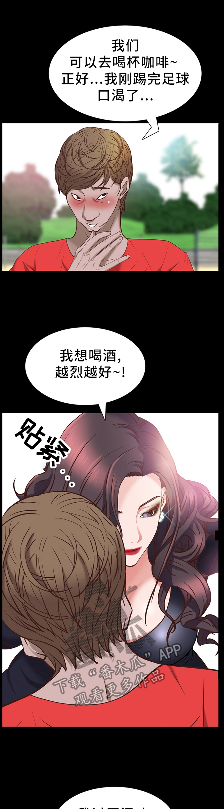 加纳的友人漫画,第60章：各自离去1图