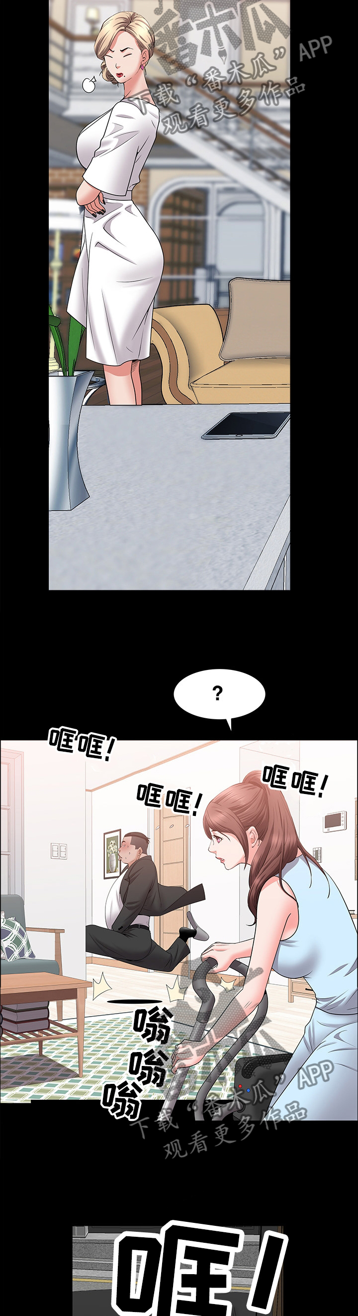 加纳的友人漫画,第85章：脱离5图