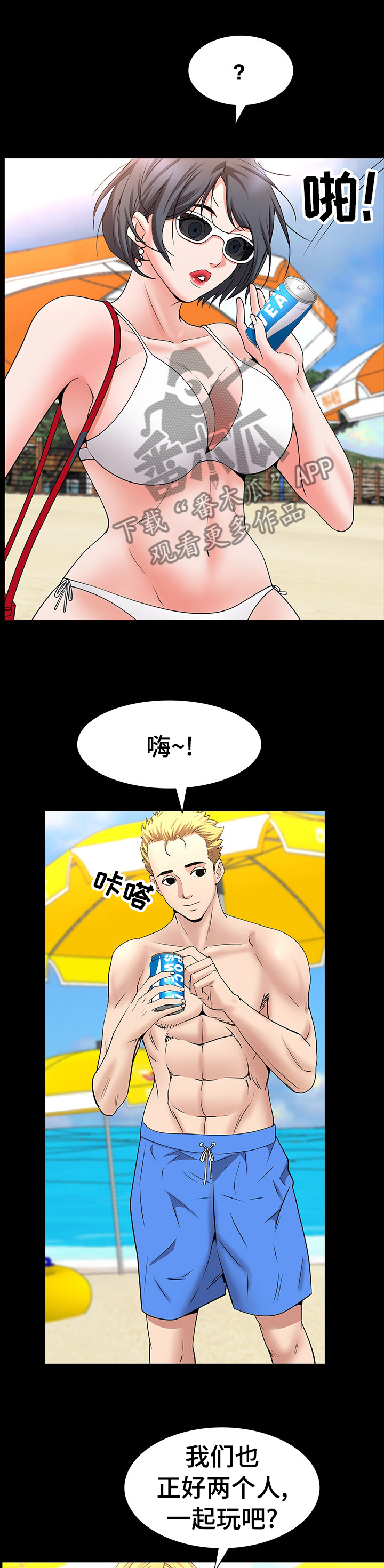 加纳的友人漫画,第89章：替你保密4图