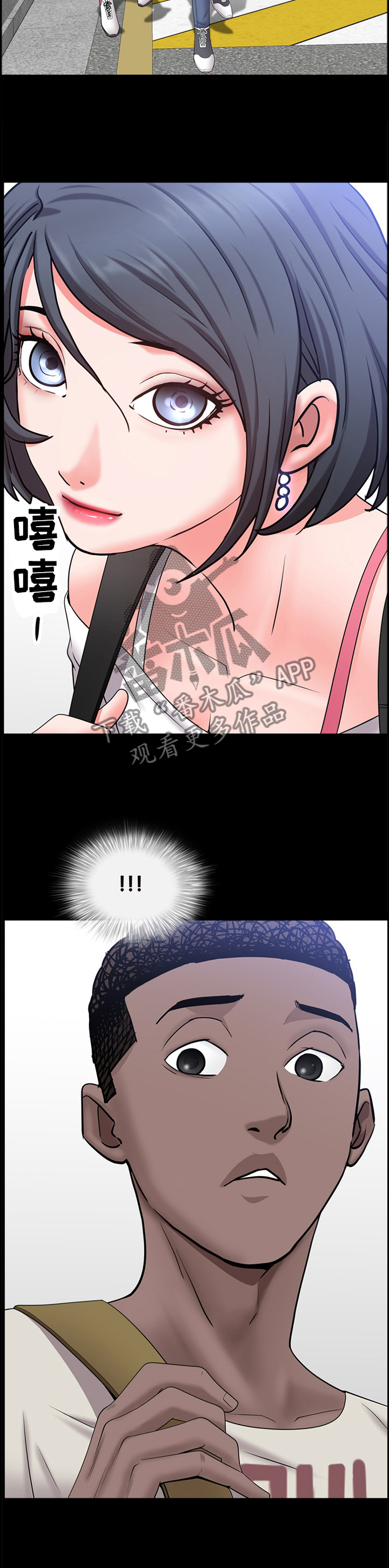 加纳的友人漫画,第64章：出行4图
