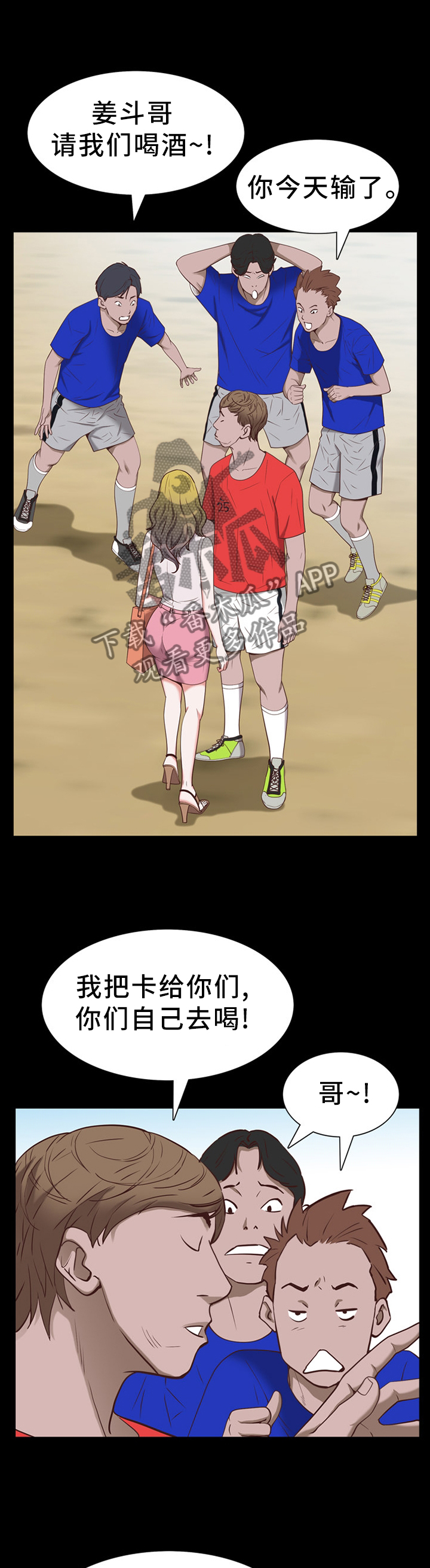 加纳的友人漫画,第60章：各自离去1图