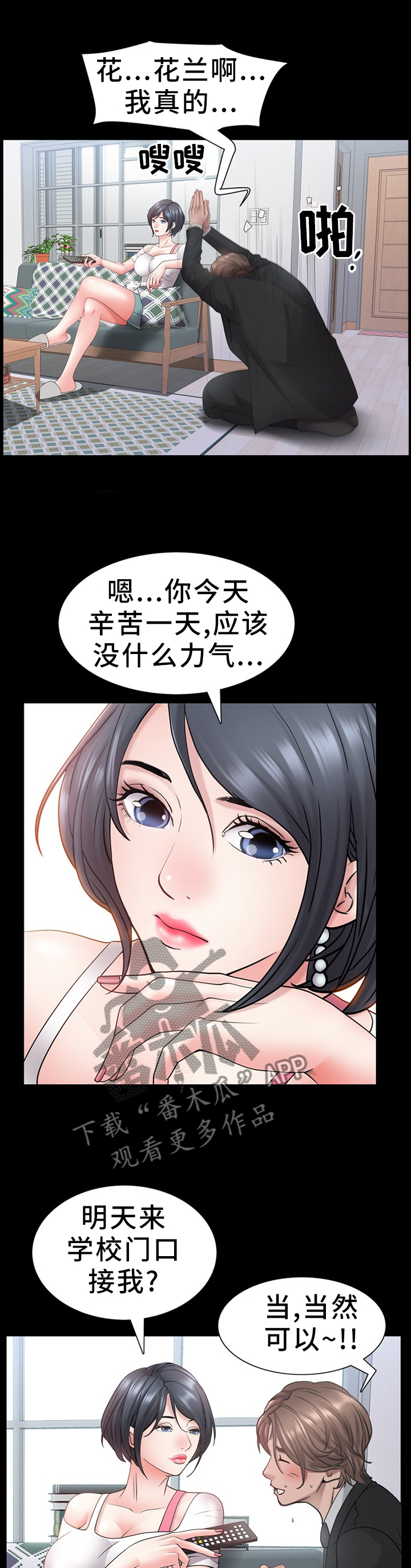 加纳的铝矿资源全给了中国漫画,第46章：最后一次4图