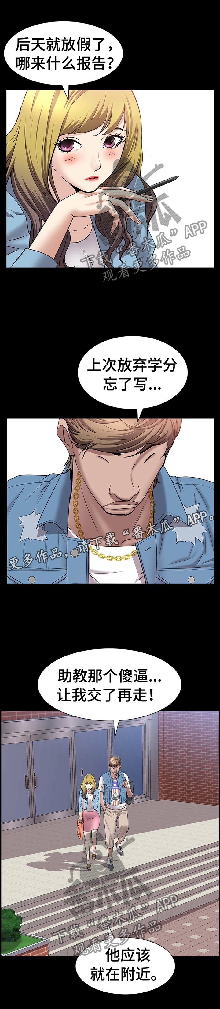 加纳的友人漫画,第83章：奖励2图