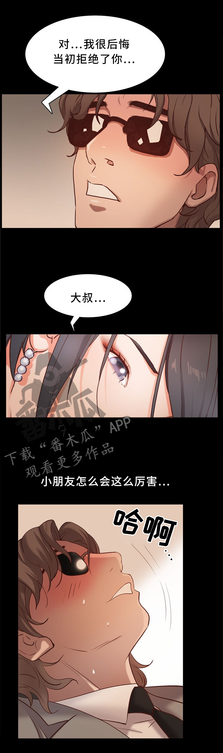 加纳的友人漫画,第21章：爱你的心意2图