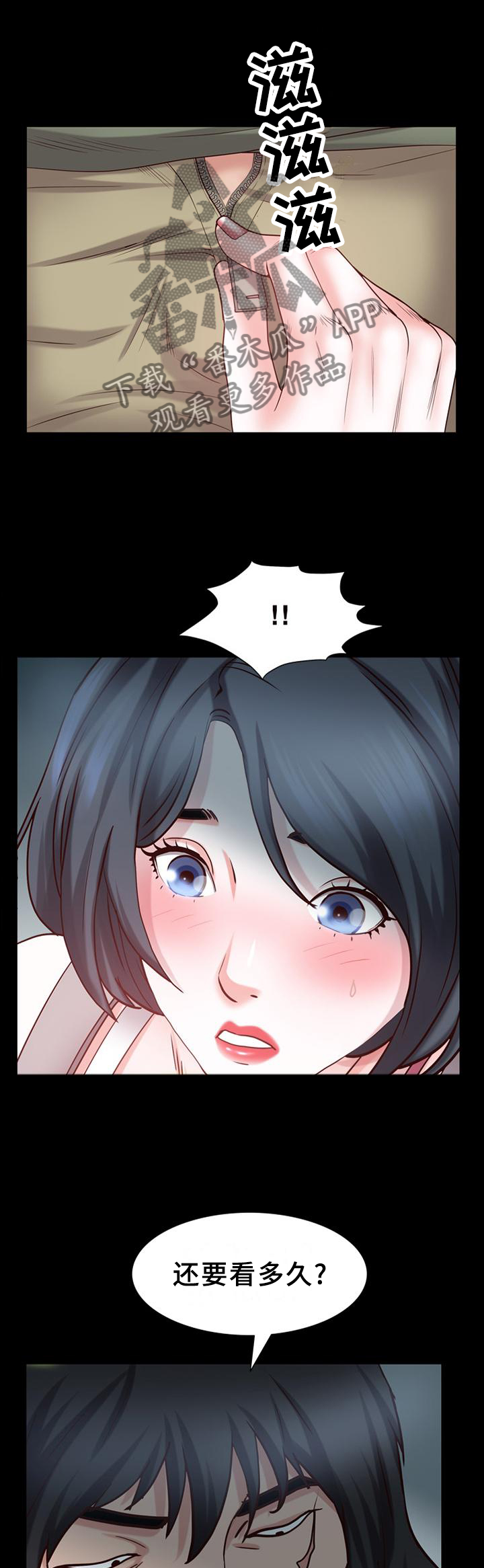 加纳的友人漫画,第79章：暴打4图