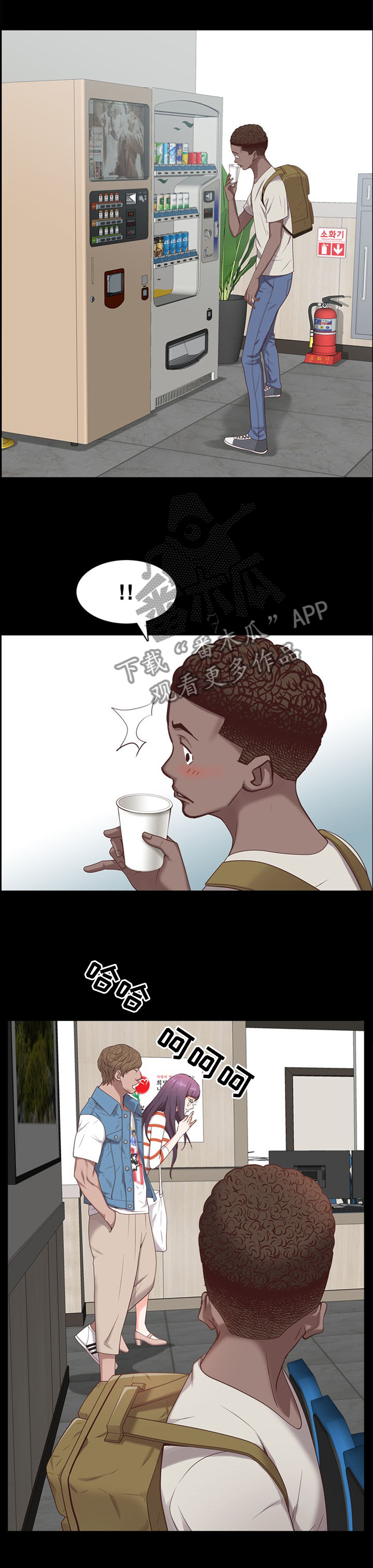 加纳的友人漫画,第20章：当场巧遇1图