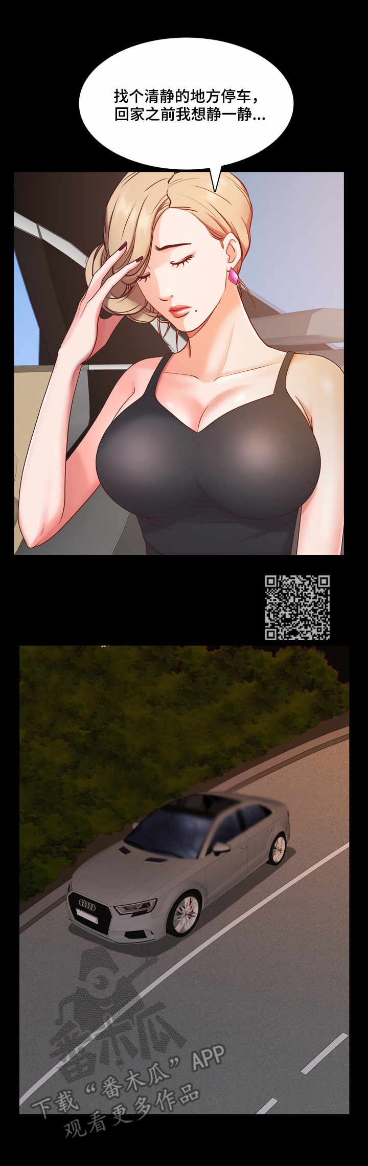 加纳的友人漫画,第14章：相处1图