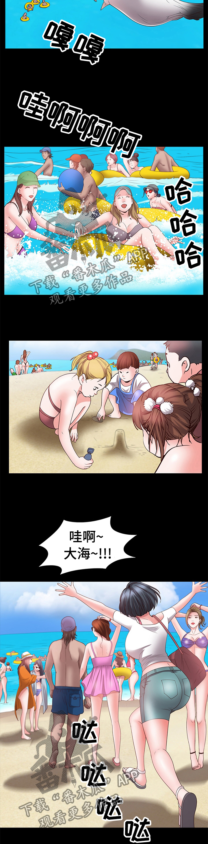 加纳的友人漫画,第88章：到海边了5图