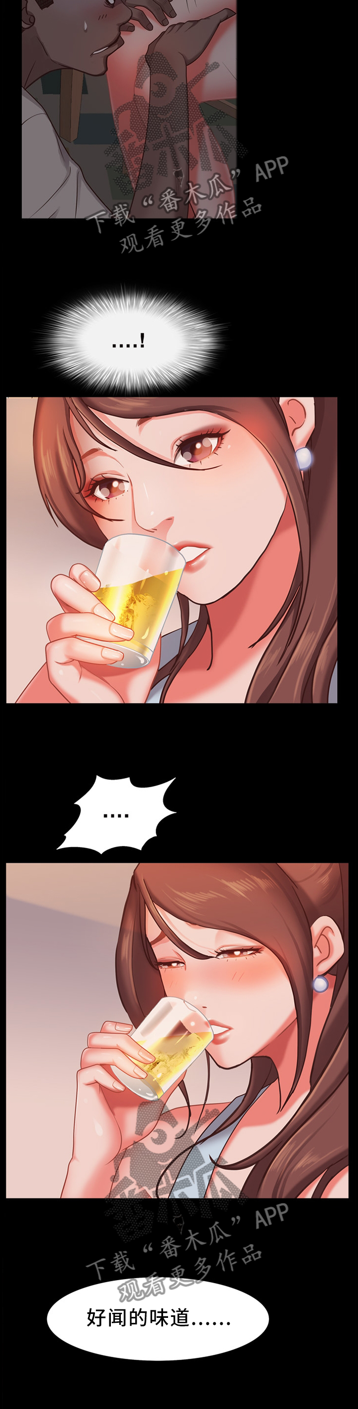 加纳的友人漫画,第33章：惊险刺激2图