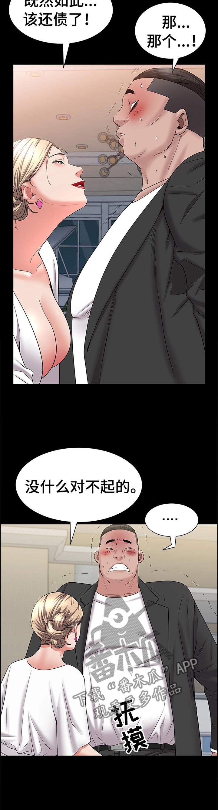 加纳的友人漫画,第83章：奖励4图